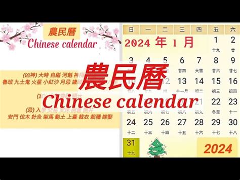 農曆6月20日|2024農民曆農曆查詢｜萬年曆查詢、今天農曆、2024黃